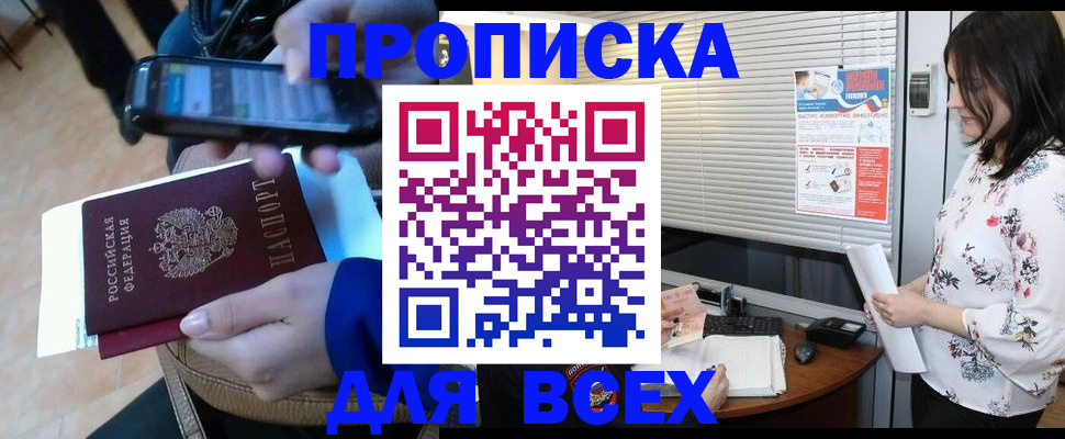прописка иностранных граждан в Балашове