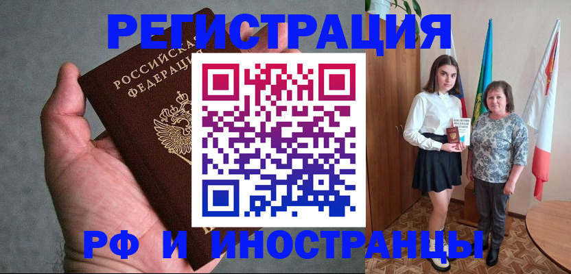 прописка в квартире в Балашове