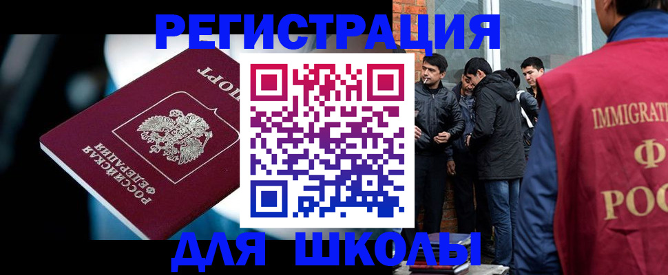 временная регистрация гарантия в Балашове