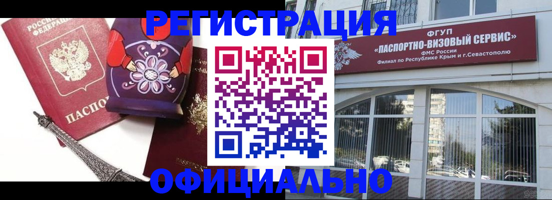 временная регистрация госуслуги в Балашове