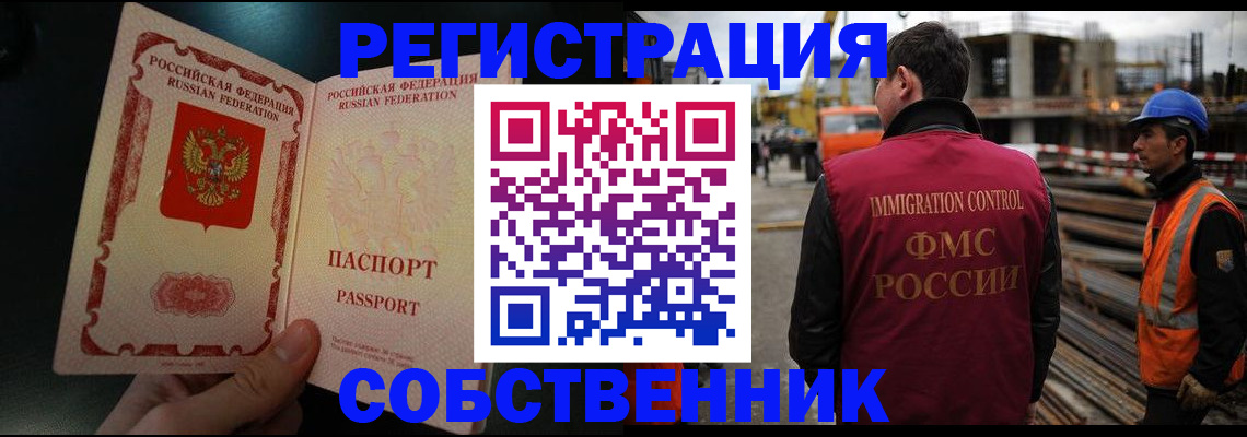 временная регистрация гарантия в Балашове